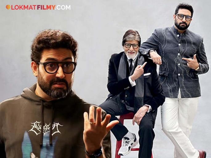 bollywood actor abhishek bachchan break silence on why he would never recreats amitabh bachchan movies | "मी एक मुलगा म्हणून…", अभिषेक बच्चनचं 'बिग बीं'बद्दल मोठं वक्तव्य, म्हणाला- "त्यांचे चित्रपट..."