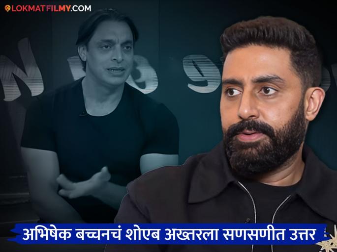 abhishek bachchan reply to Shoaib Akhtar for he mistake of taking Abhishek Sharma name ind vs pak asia cup final | अभिषेक शर्मा-अभिषेक बच्चनच्या नावात शोएब अख्तरचा गोंधळ; अभिनेता स्पष्टच म्हणाला- "तुझा आदर करतो, पण..."