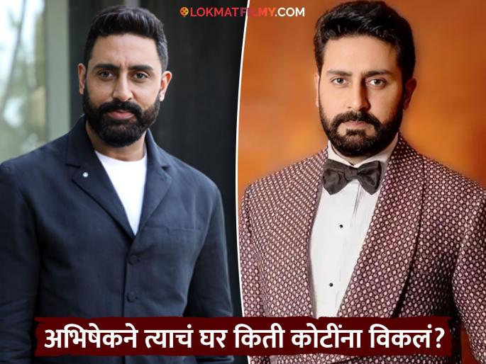 abhishek bachchan sells mumbai mahalaxmi apartment for 14.5 crore rupees earn bumper profit | अभिषेक बच्चन झाला मालामाल! इतक्या कोटींना विकलं मुंबईतलं आलिशान अपार्टमेन्ट; किंमत ऐकून व्हाल थक्क abhishek bachchan sells mumbai mahalaxmi apartment for 14.5 crore rupees earn bumper profit | अभिषेक बच्चन झाला मालामाल! इतक्या कोटींना विकलं मुंबईतलं आलिशान अपार्टमेन्ट; किंमत ऐकून व्हाल थक्क