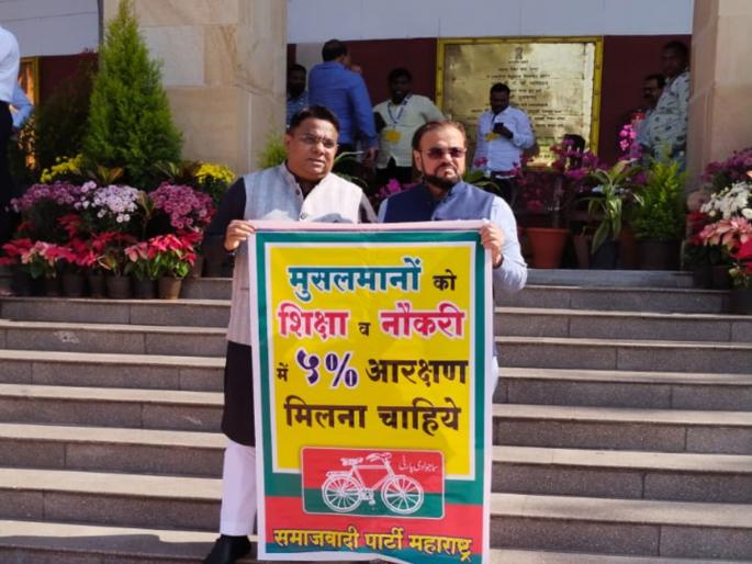 samajwadi party mla abu azmi demands that give 5 percent reservation to muslim in maharashtra winter session 2022 | मुस्लिमांना ५ टक्के आरक्षण द्या; अबू आझमी यांची मागणी samajwadi party mla abu azmi demands that give 5 percent reservation to muslim in maharashtra winter session 2022 | मुस्लिमांना ५ टक्के आरक्षण द्या; अबू आझमी यांची मागणी