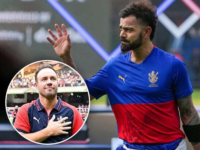 Former South African player AB de Villiers' strong advice to Virat Kohli ahead of RR vs RCB clash | एबी डिव्हिलियर्सचा RR विरुद्धच्या लढतीपूर्वी RCB च्या विराट कोहलीला सल्ला; म्हणाला...