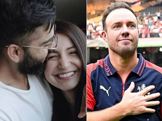 AB de Villiers apologised for sharing “false information” related to Virat Kohli and Anushka Sharma that they were expecting their second child. | U Turn! विराट कोहलीबाबत 'खोटी' माहिती दिल्याबद्दल एबी डिव्हिलियर्सने मागितली माफी