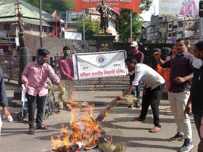 Burning of Chinese flag, statue of Jinping by Abhavip in Kolhapur | कोल्हापूरात अभाविपद्वारे चीन झेंडा, जिनपिंग यांच्या पुतळ्याचे दहन Burning of Chinese flag, statue of Jinping by Abhavip in Kolhapur | कोल्हापूरात अभाविपद्वारे चीन झेंडा, जिनपिंग यांच्या पुतळ्याचे दहन