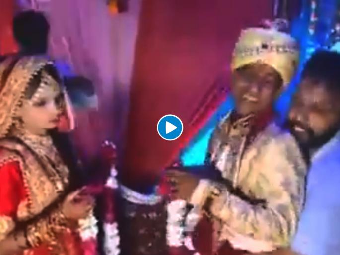 Bride and groom funny shocking video goes viral | Video: हार घालताना एका व्यक्ती केलं असं काही, बघतच राहिली नवरी; मग आला मोठा ट्विस्ट Bride and groom funny shocking video goes viral | Video: हार घालताना एका व्यक्ती केलं असं काही, बघतच राहिली नवरी; मग आला मोठा ट्विस्ट