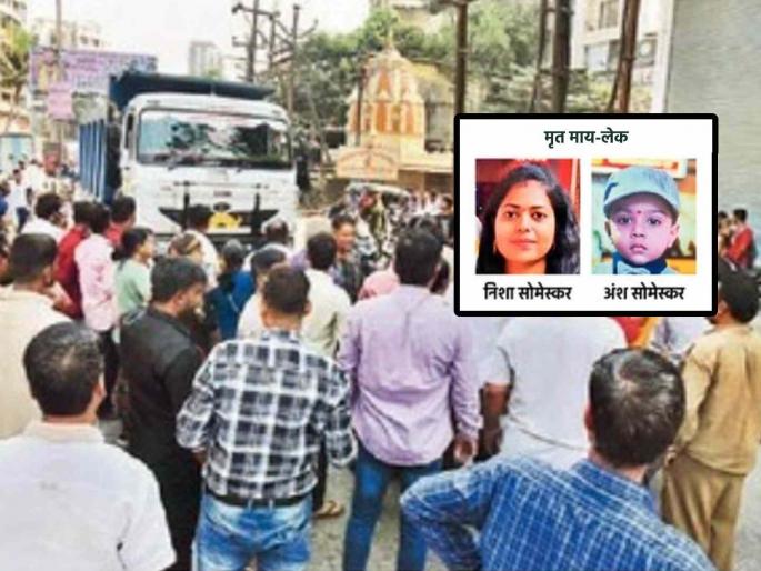 Mother son duo dies in KDMC truck collision Citizens block road on Kalyan-Agra road | KDMC च्या ट्रकच्या धडकेत माय-लेकाचा मृत्यू; नागरिकांचा कल्याण-आग्रा रोडवर ‘रास्ता रोको’ Mother son duo dies in KDMC truck collision Citizens block road on Kalyan-Agra road | KDMC च्या ट्रकच्या धडकेत माय-लेकाचा मृत्यू; नागरिकांचा कल्याण-आग्रा रोडवर ‘रास्ता रोको’