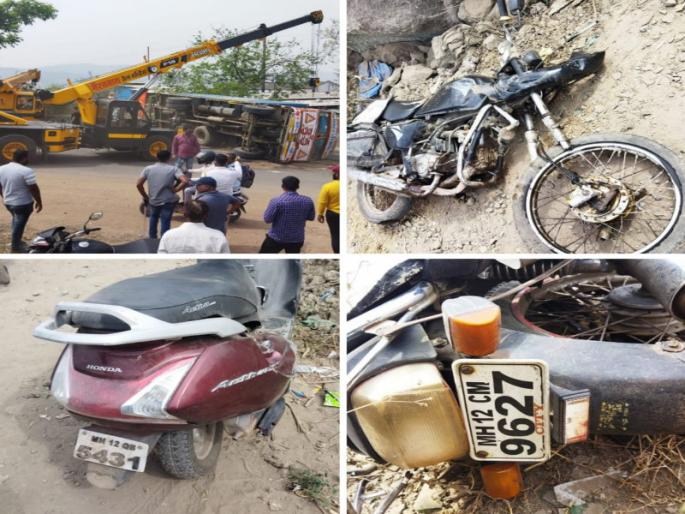 Pirangut Ghat A truck collided with a four wheeler along with three two wheelers killing one and injuring three | Accident: पिरंगुट घाटात भीषण अपघात; ट्रकची ३ दुचाकीसह चारचाकीला धडक, एकाचा मृत्यू तिघे जखमी Pirangut Ghat A truck collided with a four wheeler along with three two wheelers killing one and injuring three | Accident: पिरंगुट घाटात भीषण अपघात; ट्रकची ३ दुचाकीसह चारचाकीला धडक, एकाचा मृत्यू तिघे जखमी