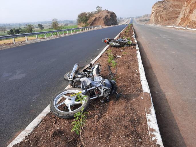 Two-wheelers accident on the new highway in Khed Ghat; 2 death | खेड घाटात नवीन महामार्गावर दुचाकींची समोरासमोर जोरदार धडक; २ जण ठार  Two-wheelers accident on the new highway in Khed Ghat; 2 death | खेड घाटात नवीन महामार्गावर दुचाकींची समोरासमोर जोरदार धडक; २ जण ठार