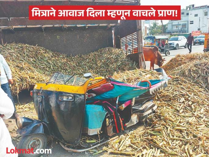 It's true, a driver's life was saved in a terrible accident because a friend shouted for him to drink tea | हे खरं आहे, मित्राने चहा पिण्यासाठी आवाज दिला म्हणून भीषण अपघातात वाचले चालकाचे प्राण It's true, a driver's life was saved in a terrible accident because a friend shouted for him to drink tea | हे खरं आहे, मित्राने चहा पिण्यासाठी आवाज दिला म्हणून भीषण अपघातात वाचले चालकाचे प्राण