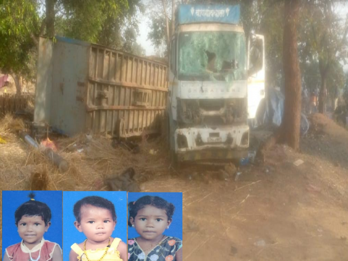 three girls died after coal truck crashed on hut, incident in bhivandi | मजुराच्या कुटुंबावर काळाचा घात; कोळशाचा ट्रक झोपडीवर कोसळल्याने तीन चिमुकलींचा दुर्दैवी मृत्यू three girls died after coal truck crashed on hut, incident in bhivandi | मजुराच्या कुटुंबावर काळाचा घात; कोळशाचा ट्रक झोपडीवर कोसळल्याने तीन चिमुकलींचा दुर्दैवी मृत्यू