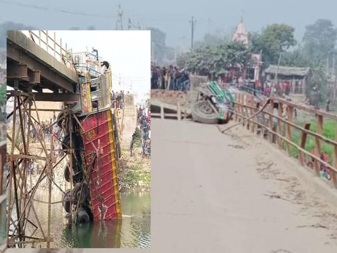 As soon as the truck came, there was a loud noise, the bridge broke, the communication of four districts was lost | ट्रक येताच करकर आवाज झाला, ब्रिज मधूनच मोडला, चार जिल्ह्यांचा संपर्क तुटला  As soon as the truck came, there was a loud noise, the bridge broke, the communication of four districts was lost | ट्रक येताच करकर आवाज झाला, ब्रिज मधूनच मोडला, चार जिल्ह्यांचा संपर्क तुटला