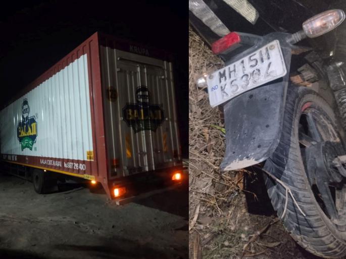 Two killed, one injured in container-motorcycle accident sangamner | कंटेनर-मोटारसायकलच्या अपघातात दोन ठार, एक जखमी Two killed, one injured in container-motorcycle accident sangamner | कंटेनर-मोटारसायकलच्या अपघातात दोन ठार, एक जखमी