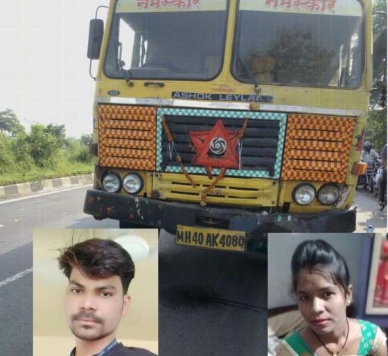 Sand Tipper Crushed: Husband's death with a pregnant wife | रेतीच्या टिप्परने चिरडले : गर्भवती पत्नीसह पतीचा मृत्यू Sand Tipper Crushed: Husband's death with a pregnant wife | रेतीच्या टिप्परने चिरडले : गर्भवती पत्नीसह पतीचा मृत्यू