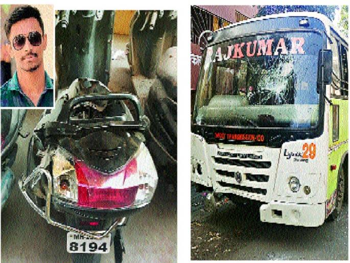 A two-wheeler who had left the boy crushed a private bus | मित्राला बसस्थानकावर सोडून परतणाऱ्या दुचाकीस्वारास खाजगी बसने चिरडले A two-wheeler who had left the boy crushed a private bus | मित्राला बसस्थानकावर सोडून परतणाऱ्या दुचाकीस्वारास खाजगी बसने चिरडले