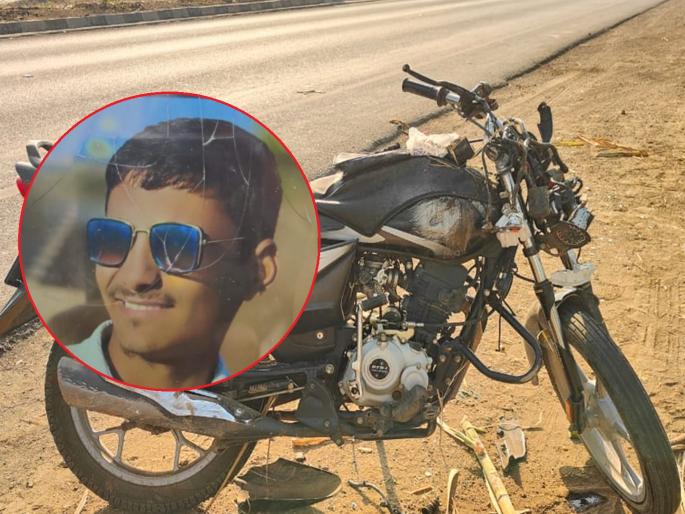 Wrong-side bullock cart- bike accident; Engineering student killed while riding bike for exam | राँग साईड बैलगाडी ठरली काळ; परीक्षेसाठी दुचाकीवर जाणारा अभियांत्रिकी विद्यार्थी धडकेत ठार Wrong-side bullock cart- bike accident; Engineering student killed while riding bike for exam | राँग साईड बैलगाडी ठरली काळ; परीक्षेसाठी दुचाकीवर जाणारा अभियांत्रिकी विद्यार्थी धडकेत ठार