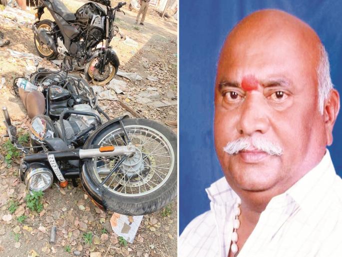Former corporator dies in Susat Sports bike crash; speed was so high that his hand and head were broken | सुसाट स्पोर्टस बाईकच्या धडकेत माजी नगरसेवकाचा मृत्यू; वेग इतका की हात, डोके फुटले Former corporator dies in Susat Sports bike crash; speed was so high that his hand and head were broken | सुसाट स्पोर्टस बाईकच्या धडकेत माजी नगरसेवकाचा मृत्यू; वेग इतका की हात, डोके फुटले