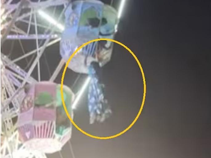 A woman hangs from the sky at a fair, leaving the audience speechless, finally... | जत्रेतील आकाश पाळण्याला लटकली महिला, पाहणाऱ्यांच्या तोंडचं पळालं पाणी, अखेर...  