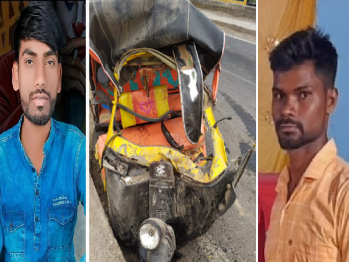 Accidents on Dhulivandan Day at Parali flyover; Two in the autorickshaw died on the spot | परळीत उड्डाणपुलावर भीषण अपघात, ऑटोरिक्षातील दोघांचा जागीच मृत्यू Accidents on Dhulivandan Day at Parali flyover; Two in the autorickshaw died on the spot | परळीत उड्डाणपुलावर भीषण अपघात, ऑटोरिक्षातील दोघांचा जागीच मृत्यू