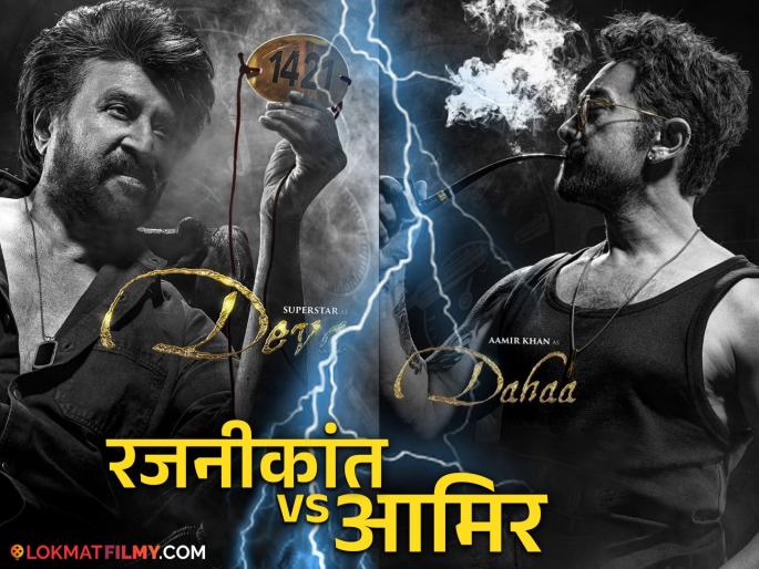 actor Aamir Khan to play a cameo role in Rajinikanth Coolie first look revealed | हातात पाईप, डोळ्यांवर चष्मा! रजनीकांतच्या 'कुली'मध्ये आमिर खानची खास भूमिका, समोर आला भन्नाट लूक actor Aamir Khan to play a cameo role in Rajinikanth Coolie first look revealed | हातात पाईप, डोळ्यांवर चष्मा! रजनीकांतच्या 'कुली'मध्ये आमिर खानची खास भूमिका, समोर आला भन्नाट लूक