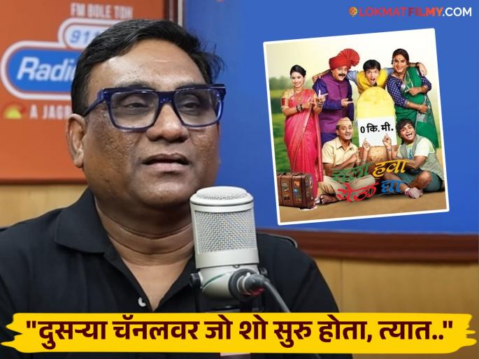 actor bhau kadam talk about chala hawa yeu dya failure due to hasyajatra | 'चला हवा येऊ द्या'च्या अपयशाबद्दल भाऊ कदम स्पष्टच म्हणाले- "खाली आलंच पाहिजे, तरच.." actor bhau kadam talk about chala hawa yeu dya failure due to hasyajatra | 'चला हवा येऊ द्या'च्या अपयशाबद्दल भाऊ कदम स्पष्टच म्हणाले- "खाली आलंच पाहिजे, तरच.."