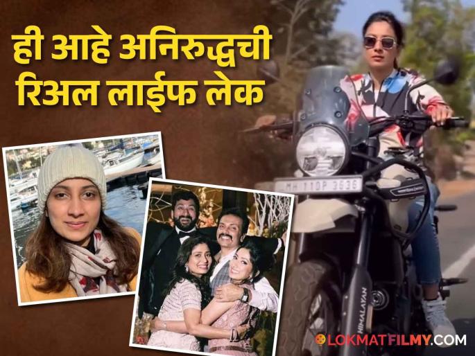 actor milind gawali daughter video mithila aai kuthe kay karte | बिनधास्त बाईक चालवते, व्यायाम करते अन् बरंच काही..; मिलिंद गवळींच्या लेकीचा थक्क करणारा व्हिडीओ बघाच actor milind gawali daughter video mithila aai kuthe kay karte | बिनधास्त बाईक चालवते, व्यायाम करते अन् बरंच काही..; मिलिंद गवळींच्या लेकीचा थक्क करणारा व्हिडीओ बघाच