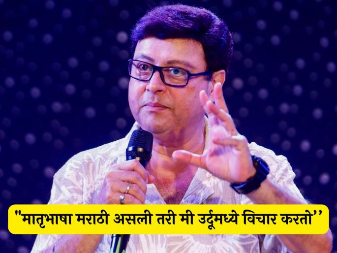 actor Sachin Pilgaonkar talk about urdu language love at bahar e urdu programme | "रात्री ३ वाजता उठवलं तरी मी उर्दू बोलतो...", सचिन पिळगावकरांचं नवं विधान चर्चेत, नेमकं काय म्हणाले?