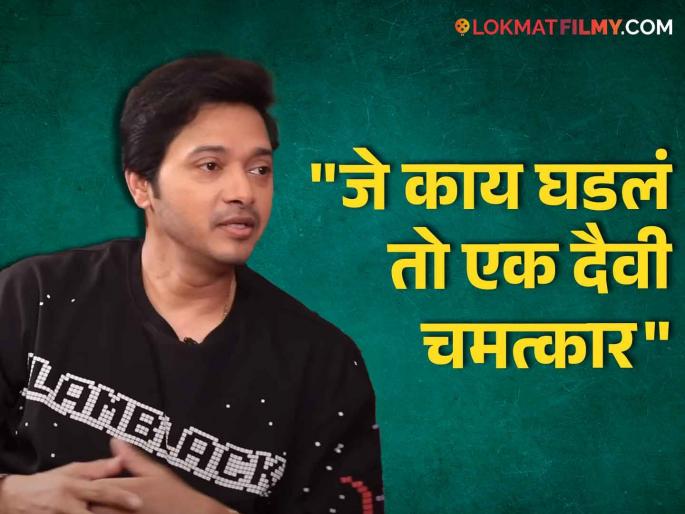 actor shreyas talpade talk about his astrology experience and kartam bhugtam movie | Exclusive:"खड्याची अंगठी घातल्यावर पहिला सिनेमा मिळाला, पण पुढे २ वर्ष..." श्रेयस तळपदेचा अनुभव actor shreyas talpade talk about his astrology experience and kartam bhugtam movie | Exclusive:"खड्याची अंगठी घातल्यावर पहिला सिनेमा मिळाला, पण पुढे २ वर्ष..." श्रेयस तळपदेचा अनुभव