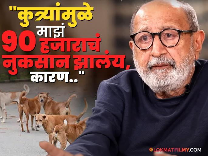 actor tinu anand talk about dog attack by hocky stick and his daughter in hospital | "भटक्या कुत्र्यांनी हल्ला केल्याने माझ्या मुलीला.."; ज्येष्ठ अभिनेत्याचा खुलासा, म्हणाले- "गेले महिनाभर ती..." actor tinu anand talk about dog attack by hocky stick and his daughter in hospital | "भटक्या कुत्र्यांनी हल्ला केल्याने माझ्या मुलीला.."; ज्येष्ठ अभिनेत्याचा खुलासा, म्हणाले- "गेले महिनाभर ती..."