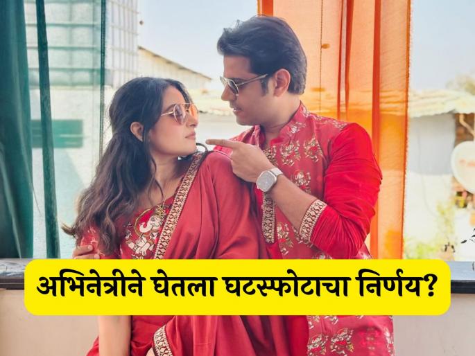 actress Aishwarya Sharma Officially File For Divorce from actor Neil Bhatt 4 Years After Wedding | लोकप्रिय टीव्ही अभिनेत्री ऐश्वर्याचा घटस्फोट? लग्नाच्या ४ वर्षांनी नात्यात दुरावा आला, चाहत्यांना धक्का actress Aishwarya Sharma Officially File For Divorce from actor Neil Bhatt 4 Years After Wedding | लोकप्रिय टीव्ही अभिनेत्री ऐश्वर्याचा घटस्फोट? लग्नाच्या ४ वर्षांनी नात्यात दुरावा आला, चाहत्यांना धक्का