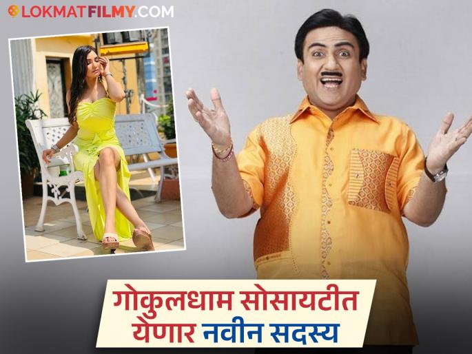 actress anvi tiwari entry in tarak Mehta ka ooltah chashmah in gokuldham society | बबिताला टक्कर द्यायला येतेय 'ही' ग्लॅमरस अभिनेत्री, 'तारक मेहता..' मालिकेत नवीन सदस्याची एन्ट्री actress anvi tiwari entry in tarak Mehta ka ooltah chashmah in gokuldham society | बबिताला टक्कर द्यायला येतेय 'ही' ग्लॅमरस अभिनेत्री, 'तारक मेहता..' मालिकेत नवीन सदस्याची एन्ट्री