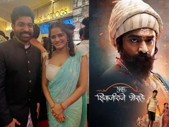 actress bhagyashree mote post about punha shivajiraje bhosale movie review | "आज छत्रपती शिवाजी महाराज जिवंत असते तर…"; 'पुन्हा शिवाजीराजे भोसले' पाहून भाग्यश्री मोटेने लिहिलेली पोस्ट चर्चेत actress bhagyashree mote post about punha shivajiraje bhosale movie review | "आज छत्रपती शिवाजी महाराज जिवंत असते तर…"; 'पुन्हा शिवाजीराजे भोसले' पाहून भाग्यश्री मोटेने लिहिलेली पोस्ट चर्चेत