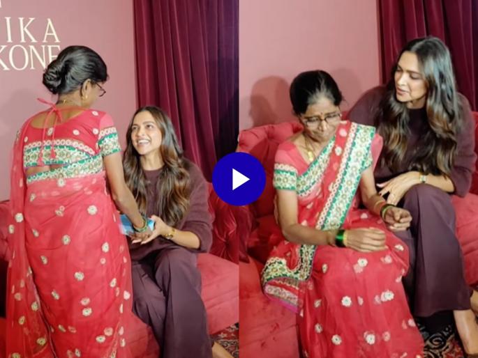 actress Deepika Padukone met a marathi mother with warm and puranpoli video viral | पुरणपोळी दिली, हातात हात घेतला अन्...; दीपिका पादुकोणने घेतली मराठी आईची भेट; अभिनेत्रीच्या साधेपणाने जिंकलं मन actress Deepika Padukone met a marathi mother with warm and puranpoli video viral | पुरणपोळी दिली, हातात हात घेतला अन्...; दीपिका पादुकोणने घेतली मराठी आईची भेट; अभिनेत्रीच्या साधेपणाने जिंकलं मन