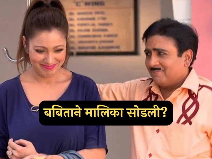actress munmun dutta not seen in Taarak Mehta Ka Oolta Chashma actress revealation | यापुढे 'तारक मेहता.. 'मध्ये कधीच दिसणार नाही बबिता? अभिनेत्रीने खरं काय ते सांगितलंच, म्हणाली-
