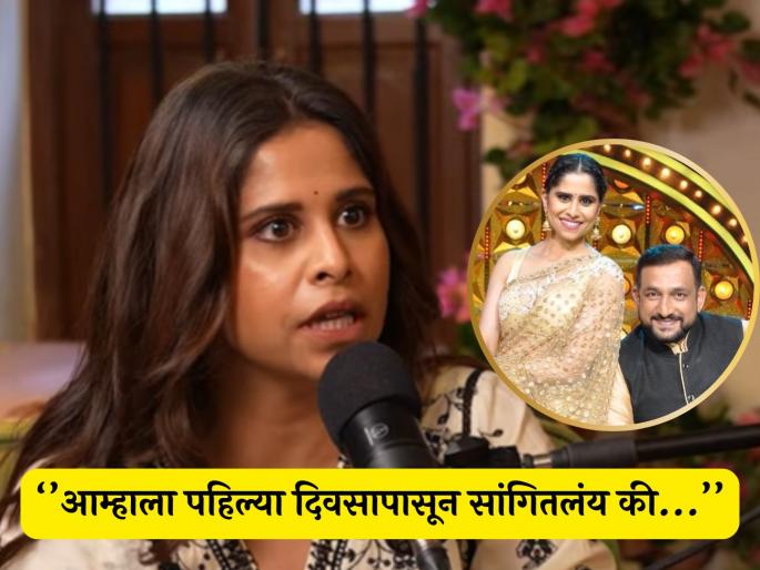 actress Sai Tamhankar talk about maharashtrachi hasyajatra laugh in real or fake | हसायला येत नसेल तरीही 'हास्यजत्रे'त हसावं लागतं? सई ताम्हणकर स्पष्टच म्हणाली- "या गोष्टीचं बंधन..."