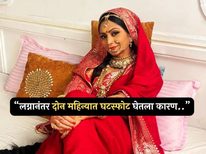 actress shivani gossain talk about marriage problem and divorce two times domestic violence | फेसबुकवरुन झाली ओळख, लग्न झाल्यानंतर पतीने केलं असं काही की, अभिनेत्रीच्या पायाखालची जमीन सरकली