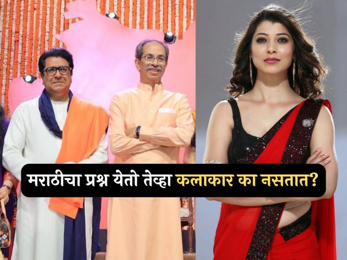 actress Tejaswini Pandit slam marathi artist not coming raj uddhav thackeray vijayi melava | "मदत लागल्यास शिवतीर्थाचा दरवाजा ठोठावता, पण.."; ठाकरेंच्या मेळाव्यात तेजस्विनी पंडित काय म्हणाली? actress Tejaswini Pandit slam marathi artist not coming raj uddhav thackeray vijayi melava | "मदत लागल्यास शिवतीर्थाचा दरवाजा ठोठावता, पण.."; ठाकरेंच्या मेळाव्यात तेजस्विनी पंडित काय म्हणाली?