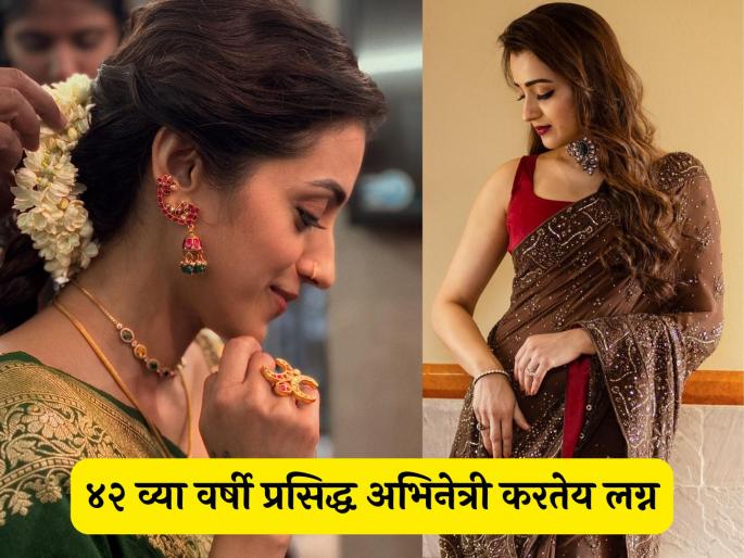 actress trisha krishnan married again after broke up after the engagement khatta meetha | साखरपुडा झाल्यानंतर लग्न मोडलं, आता अक्षय कुमारची हिरोईन पुन्हा चढणार बोहल्यावर actress trisha krishnan married again after broke up after the engagement khatta meetha | साखरपुडा झाल्यानंतर लग्न मोडलं, आता अक्षय कुमारची हिरोईन पुन्हा चढणार बोहल्यावर