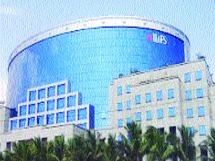 ILFS's government sponsored ruin | ‘आयएलएफएस’चा सरकार पुरस्कृत बोजवारा ILFS's government sponsored ruin | ‘आयएलएफएस’चा सरकार पुरस्कृत बोजवारा