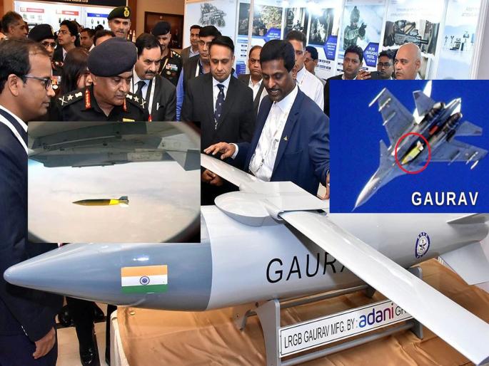 DRDO Make & Adani Develop gaurav & gautham bomb | अदानींच्या कंपनीची कमाल, तयार केला स्मार्ट बॉम्ब, थेट हवेत हनुमान उडी घेत शत्रूवर घेणार झेप DRDO Make & Adani Develop gaurav & gautham bomb | अदानींच्या कंपनीची कमाल, तयार केला स्मार्ट बॉम्ब, थेट हवेत हनुमान उडी घेत शत्रूवर घेणार झेप
