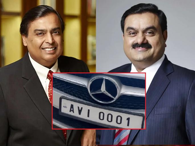 Not Ambani or Adani, but 'these' Indians have the most expensive car number plates; Look at the price | अंबानी-अदानी नाही, तर 'या' भारतीयांकडे आहे सर्वात महाग नंबर प्लेटची गाडी; पाहा किंमत... Not Ambani or Adani, but 'these' Indians have the most expensive car number plates; Look at the price | अंबानी-अदानी नाही, तर 'या' भारतीयांकडे आहे सर्वात महाग नंबर प्लेटची गाडी; पाहा किंमत...