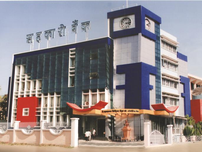 Demand for suspension of board of directors in district bank job fraud scam | जिल्हा बँक नोकरभरती घोटाळ्याप्रकरणी संचालक मंडळाच्या निलंबनाची मागणी Demand for suspension of board of directors in district bank job fraud scam | जिल्हा बँक नोकरभरती घोटाळ्याप्रकरणी संचालक मंडळाच्या निलंबनाची मागणी