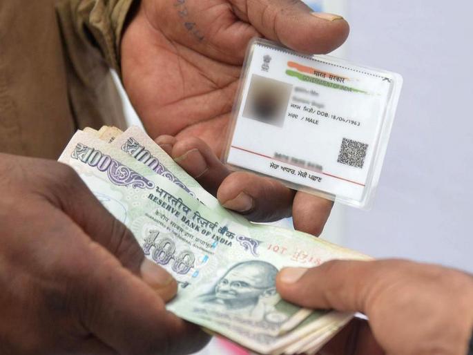 Adhar Banking: No need for OTP, no need to enter PIN, transfer money through Aadhaar card | Adhar Banking: ना OTP ची गरज, ना पिन टाकण्याची कटकट, आधार कार्डद्वारे अशी करा पैशांची देवाण घेवाण  Adhar Banking: No need for OTP, no need to enter PIN, transfer money through Aadhaar card | Adhar Banking: ना OTP ची गरज, ना पिन टाकण्याची कटकट, आधार कार्डद्वारे अशी करा पैशांची देवाण घेवाण