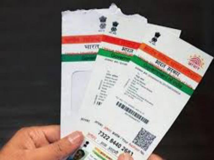 aadhar card in Government land: government order | आधार केंद्र येणार सरकारी जागेत : सरकारचा आदेश  aadhar card in Government land: government order | आधार केंद्र येणार सरकारी जागेत : सरकारचा आदेश