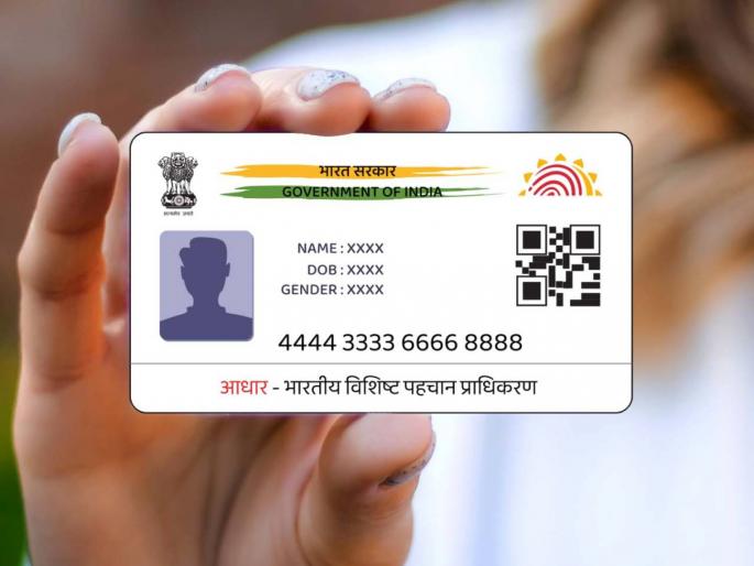 Photocopying of Aadhaar card will not be allowed in hotels; New rules will be made to stop verification | हॉटेलमध्ये ‘आधार’ची फोटोकॉपी चालणार नाही; पडताळणी थांबवण्यासाठी नवीन नियम करणार Photocopying of Aadhaar card will not be allowed in hotels; New rules will be made to stop verification | हॉटेलमध्ये ‘आधार’ची फोटोकॉपी चालणार नाही; पडताळणी थांबवण्यासाठी नवीन नियम करणार