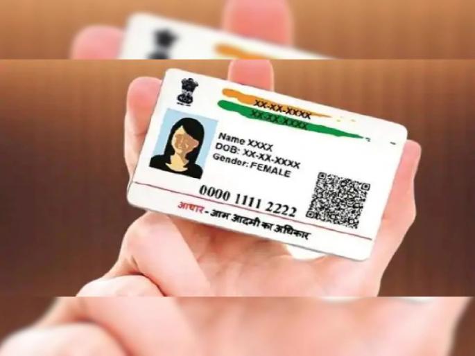 The 'adhar' of the students made the teachers sleepless! Many jobs are at risk | विद्यार्थ्यांच्या ‘आधार’ने शिक्षकांची झोप उडवली! अनेकांची नोकरी धोक्यात The 'adhar' of the students made the teachers sleepless! Many jobs are at risk | विद्यार्थ्यांच्या ‘आधार’ने शिक्षकांची झोप उडवली! अनेकांची नोकरी धोक्यात