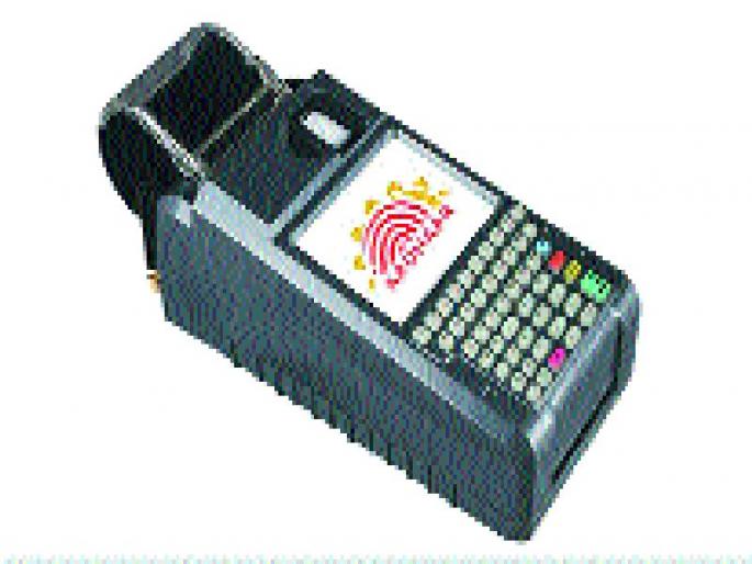 The 'POS' machine allows black market to stop, | ‘पॉस’ मशिनमुळे काळाबाजार थांबण्यास मदते , The 'POS' machine allows black market to stop, | ‘पॉस’ मशिनमुळे काळाबाजार थांबण्यास मदते ,