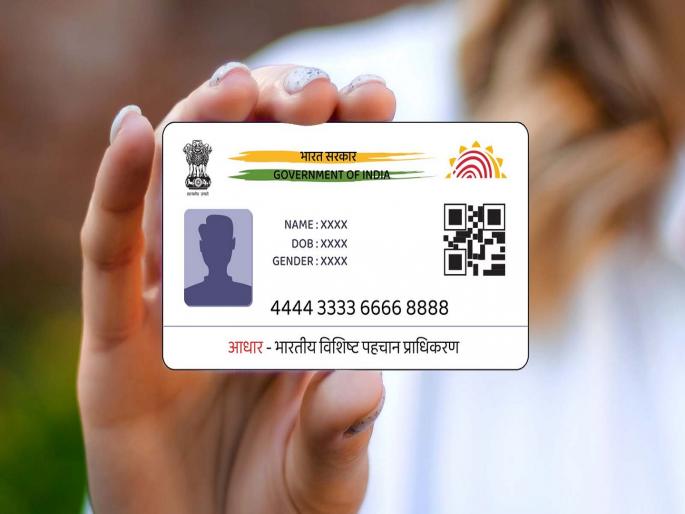 Aadhaar will be more secure! UIDAI has launched SITAA program; Know more | तुमचे Aadhaar आता अधिक सुरक्षित होणार! UIDAI ने सुरू केला SITAA कार्यक्रम; जाणून घ्या... Aadhaar will be more secure! UIDAI has launched SITAA program; Know more | तुमचे Aadhaar आता अधिक सुरक्षित होणार! UIDAI ने सुरू केला SITAA कार्यक्रम; जाणून घ्या...