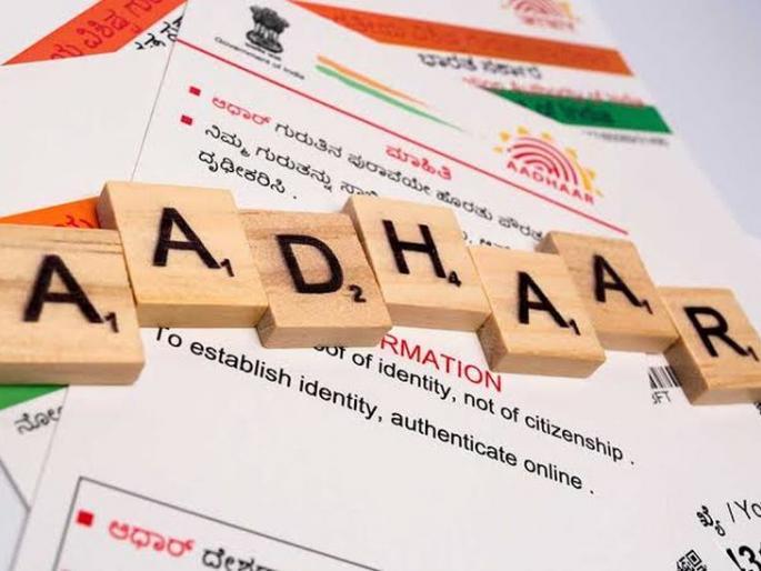 Aadhaar registration for new born baby not implemented | बालकांच्या जन्मत: आधार नोंदणीला मुहूर्त मिळेना! Aadhaar registration for new born baby not implemented | बालकांच्या जन्मत: आधार नोंदणीला मुहूर्त मिळेना!