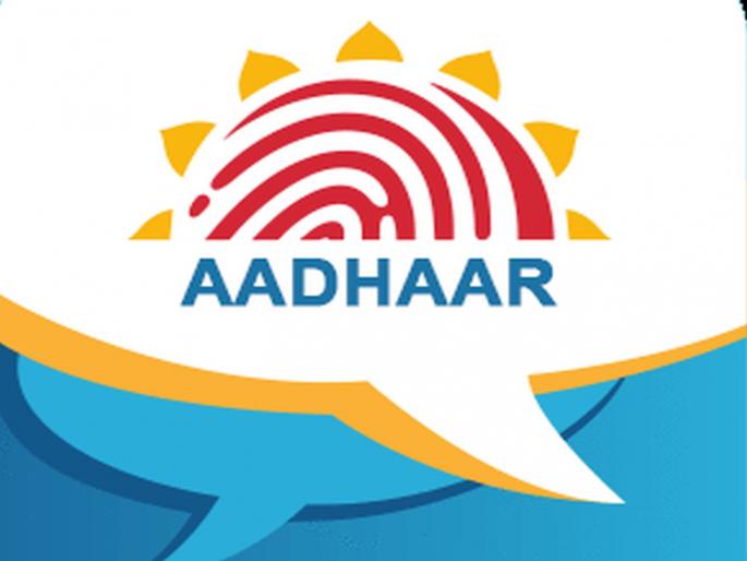 Aadhaar helpline number is 1947, UIDAI twitted; 12 languages including Marathi | मोठा Aadhaar! कोणतीही समस्या असल्यास 'या' नंबरवर फोन करा; UIDAI ची हेल्पलाईन जारी Aadhaar helpline number is 1947, UIDAI twitted; 12 languages including Marathi | मोठा Aadhaar! कोणतीही समस्या असल्यास 'या' नंबरवर फोन करा; UIDAI ची हेल्पलाईन जारी