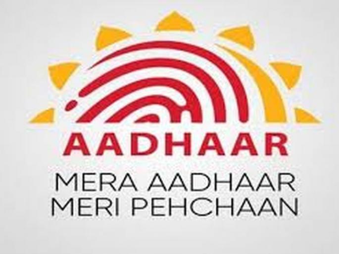 Conditional permission to start Aadhaar Center | आधार केंद्र सुरु करण्यास सशर्त परवानगी Conditional permission to start Aadhaar Center | आधार केंद्र सुरु करण्यास सशर्त परवानगी