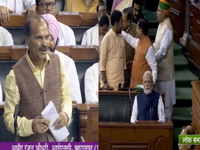 Parliament Mansoon Session: Adhir Ranjan Chaudhary says 'Narendra Modi should become Prime Minister 100 times'? | 'नरेंद्र मोदींनी 100 वेळा पंतप्रधान व्हावं...', अधीर रंजन चौधरी असं का म्हणाले?, पाहा... Parliament Mansoon Session: Adhir Ranjan Chaudhary says 'Narendra Modi should become Prime Minister 100 times'? | 'नरेंद्र मोदींनी 100 वेळा पंतप्रधान व्हावं...', अधीर रंजन चौधरी असं का म्हणाले?, पाहा...
